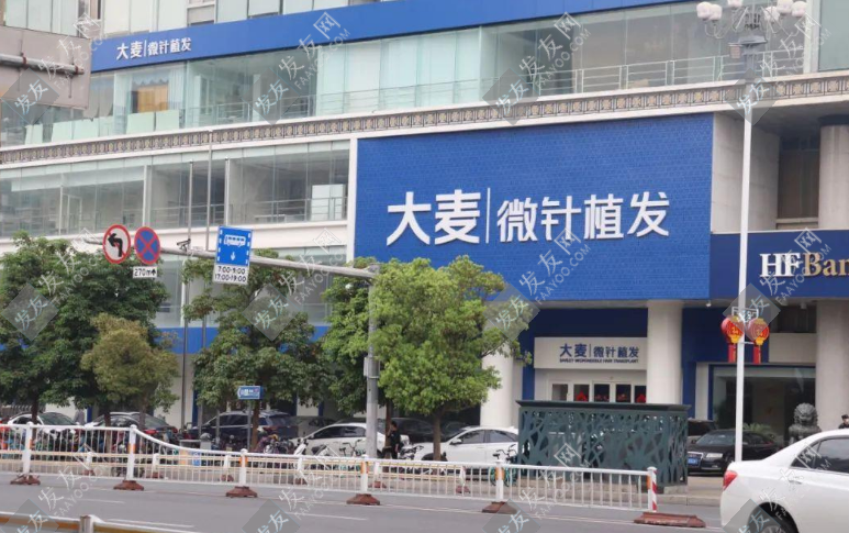 大麥植發醫院怎么樣